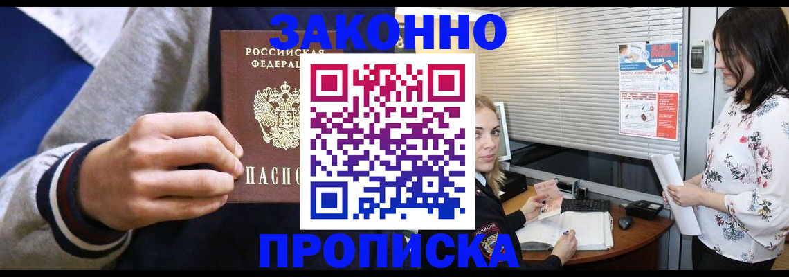 временная регистрация законно в Новоульяновске